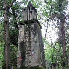 voa_chinese_red_guard_cemetry_23Apr12_300.jpg