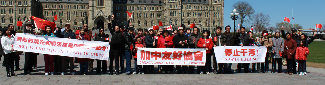 多伦多华人驱车前往渥太华，举行游行示威反对分裂西藏企图2