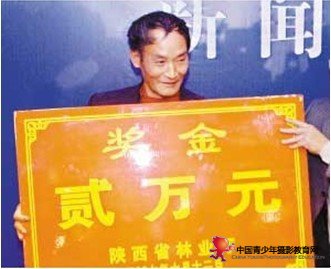 周正龙：陕西省林业厅声称周正龙拍到了野生华南虎的照片2