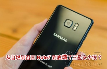 ȼٻ Note7ǶǮ?