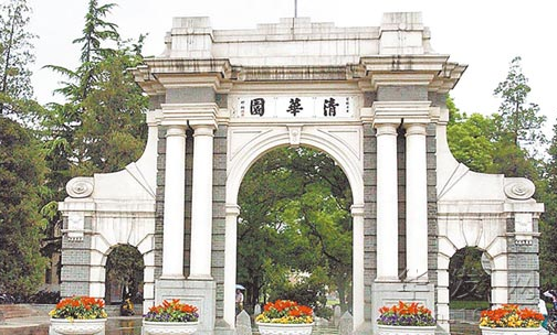 43清華大學開辦香港高級政務人才課程.png