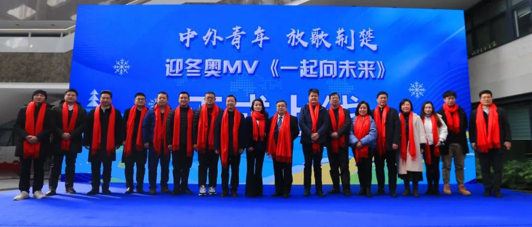 驻鄂13国留学生同唱《一起向未来》祝福2022北京冬奥会