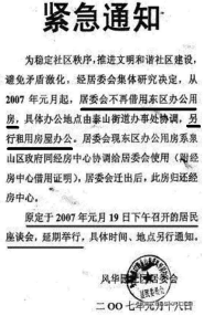 【举报申诉控告文革后造假最明显的陷害举报人王培荣入狱的中国法院刑事造假第一案比登.png